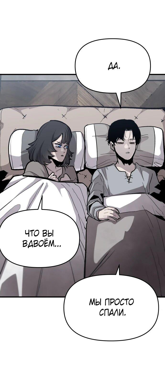 Манга Война мертвецов - Глава 49 Страница 39