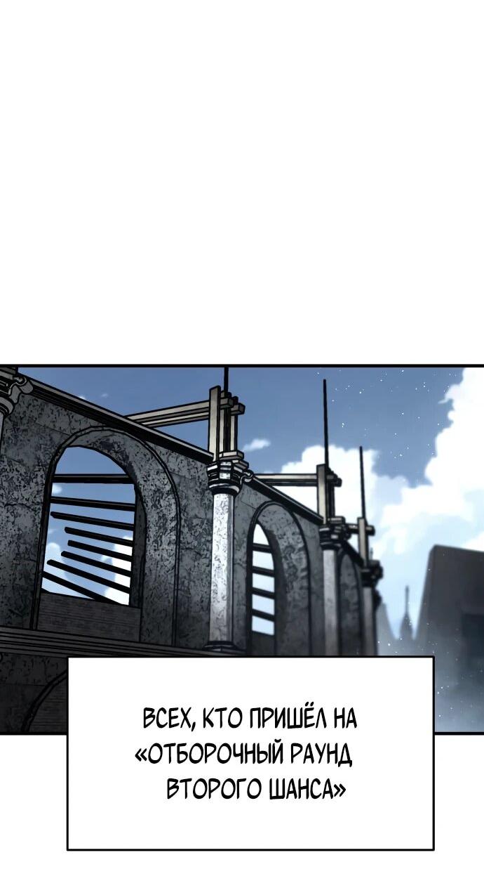Манга Война мертвецов - Глава 49 Страница 56