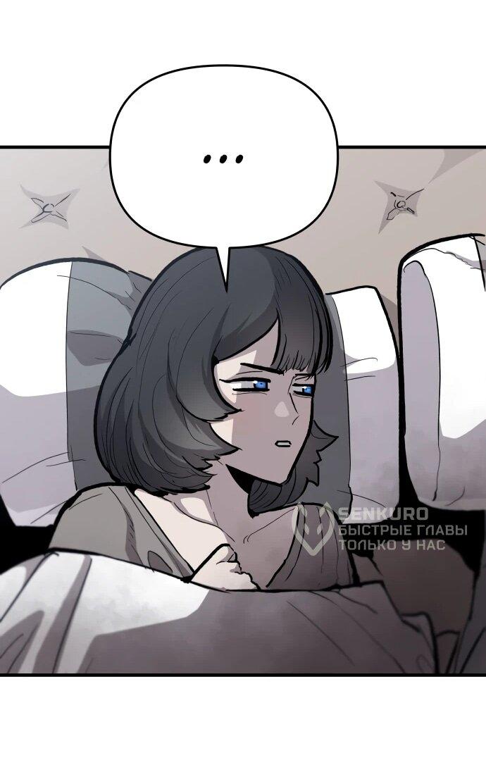 Манга Война мертвецов - Глава 49 Страница 41