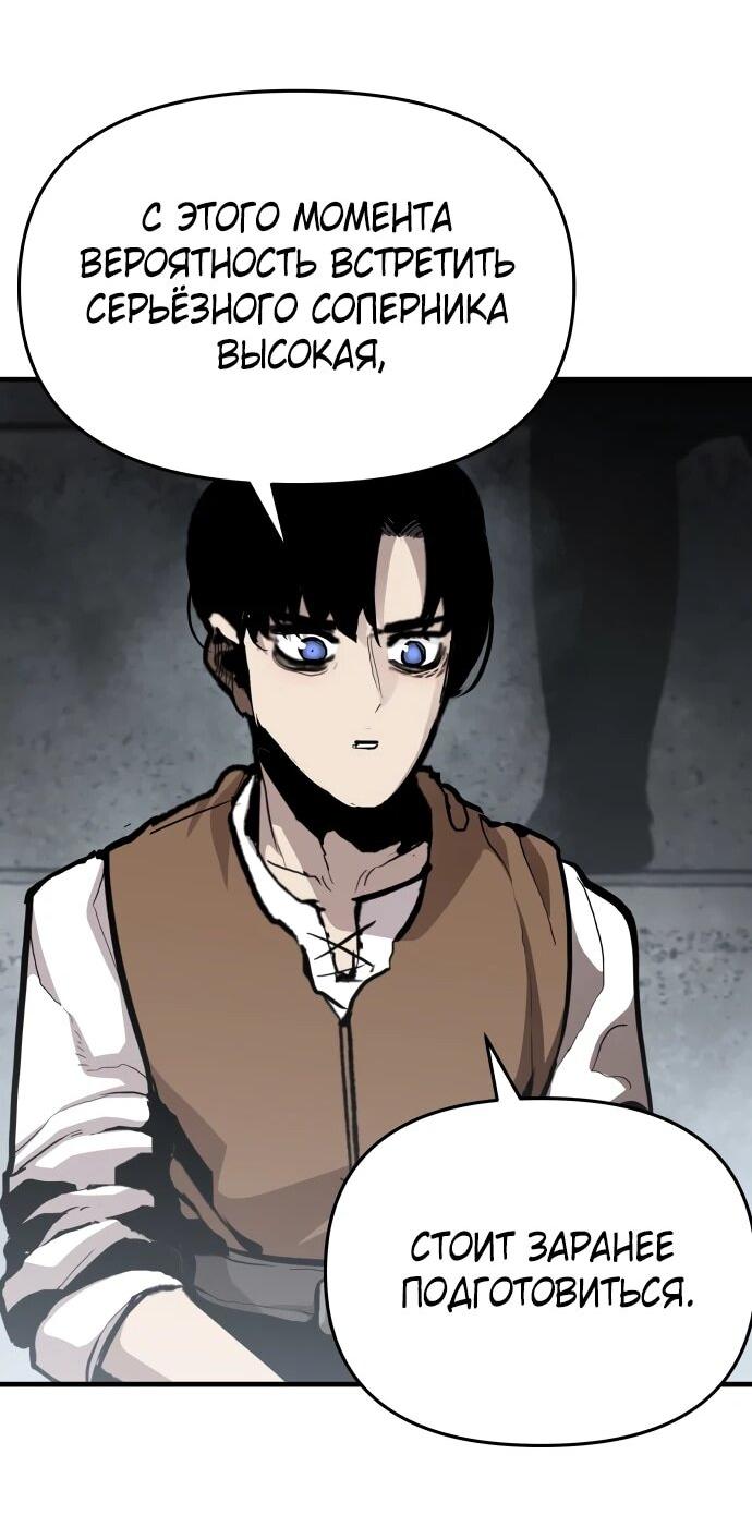 Манга Война мертвецов - Глава 49 Страница 60