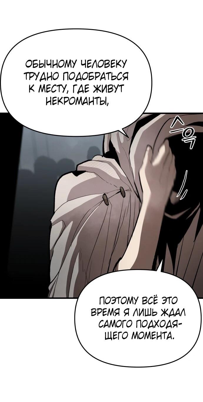 Манга Война мертвецов - Глава 49 Страница 4