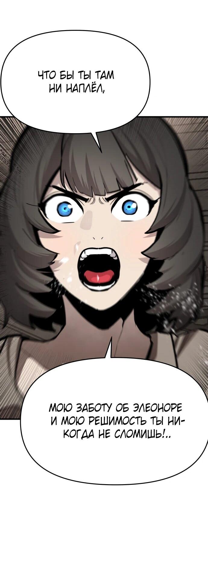 Манга Война мертвецов - Глава 49 Страница 24