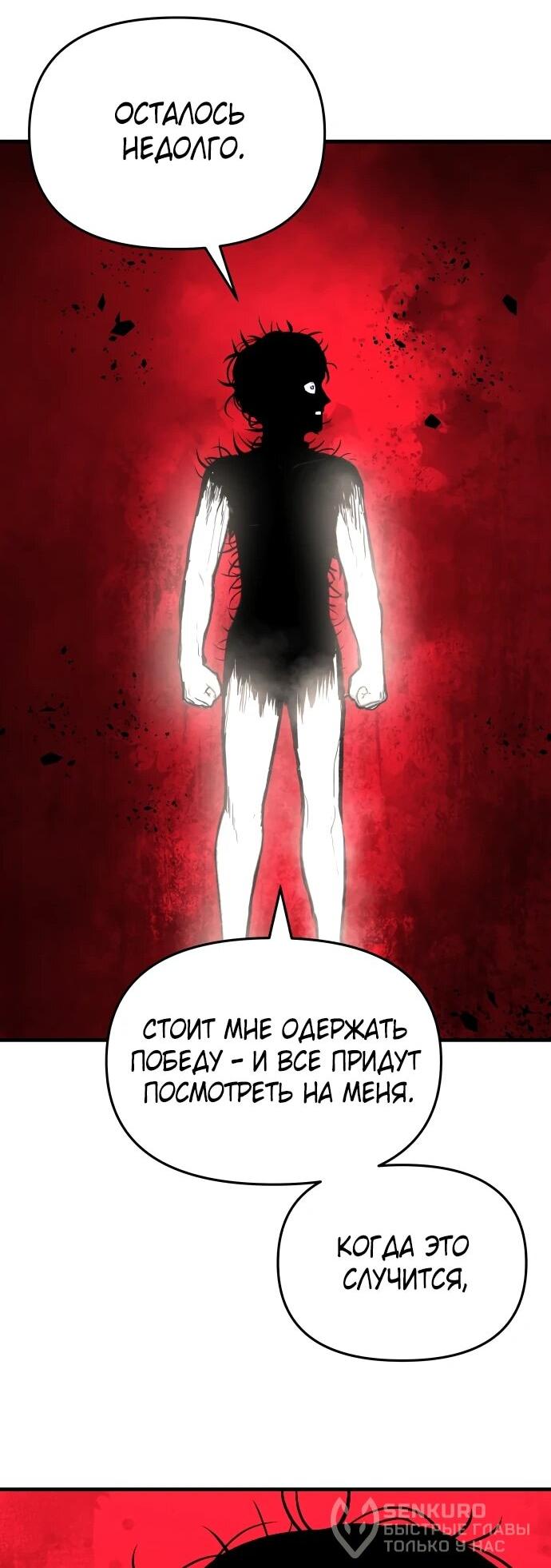 Манга Война мертвецов - Глава 49 Страница 51