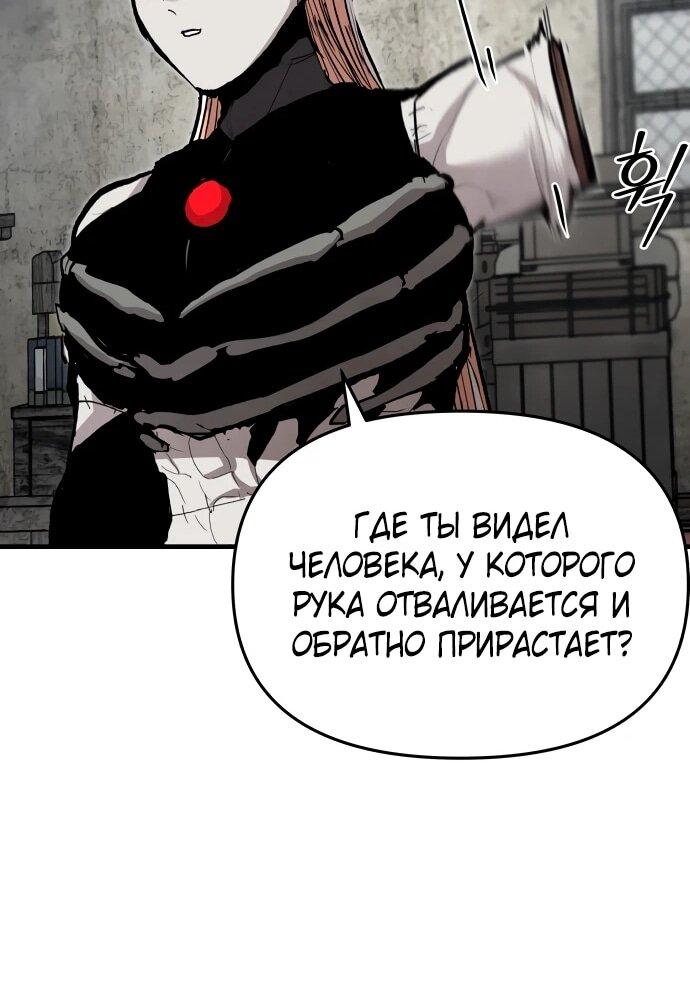 Манга Война мертвецов - Глава 49 Страница 27