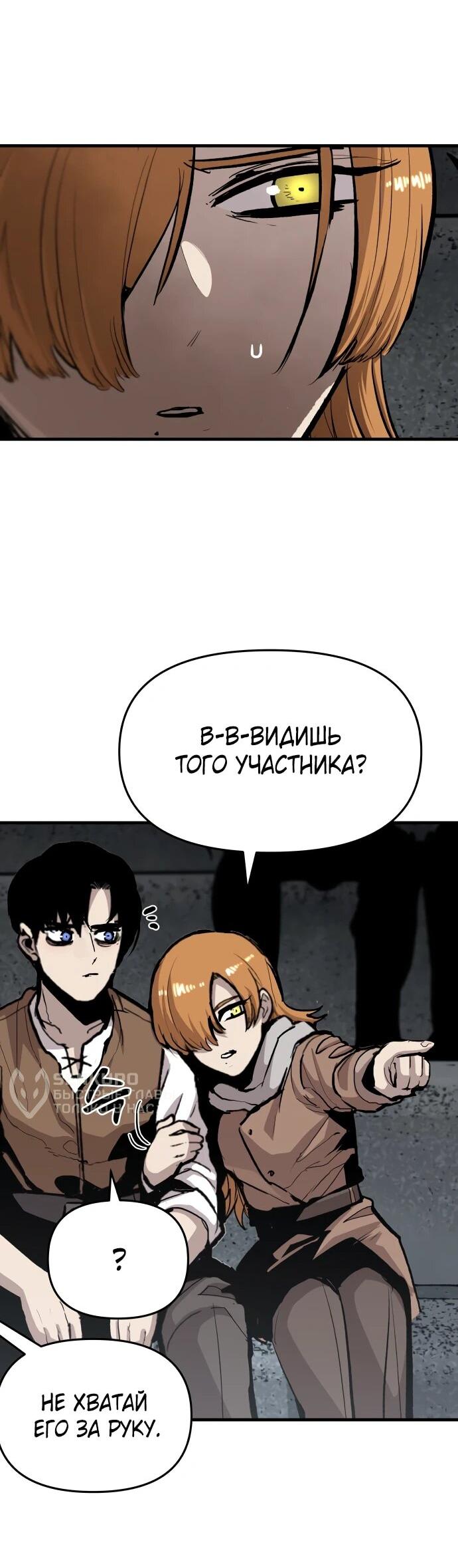 Манга Война мертвецов - Глава 49 Страница 65