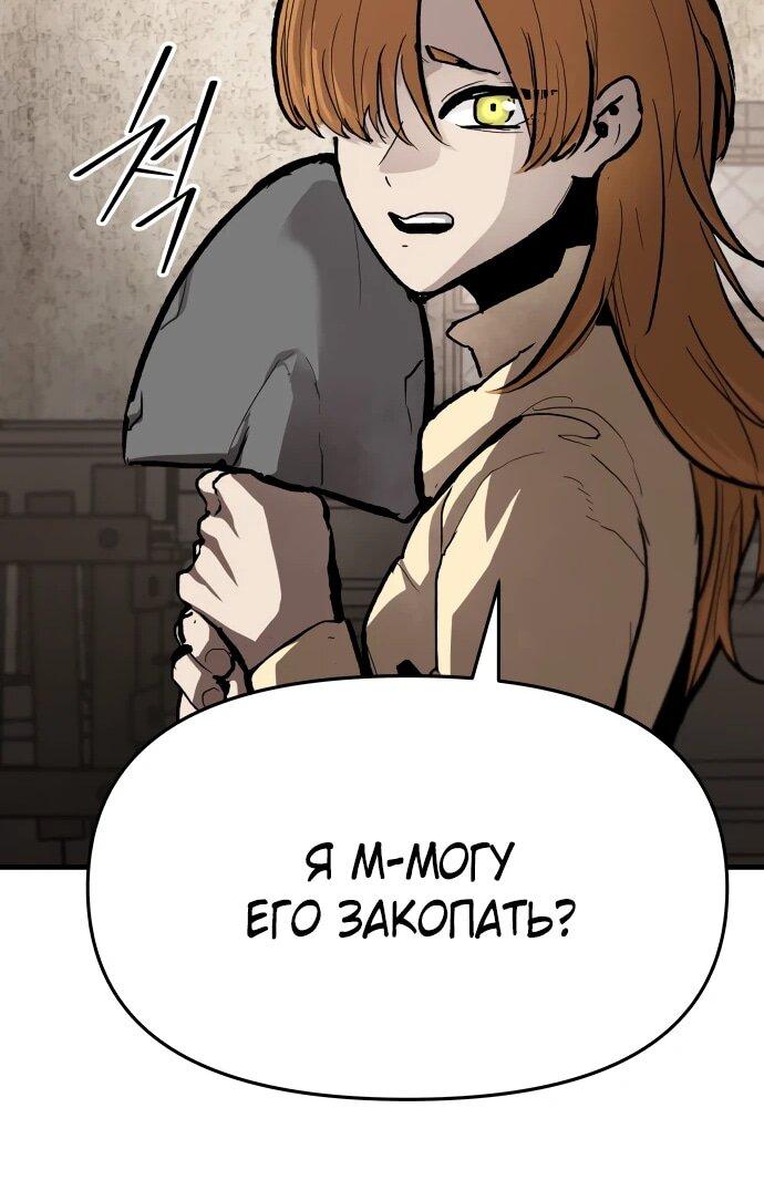 Манга Война мертвецов - Глава 49 Страница 21