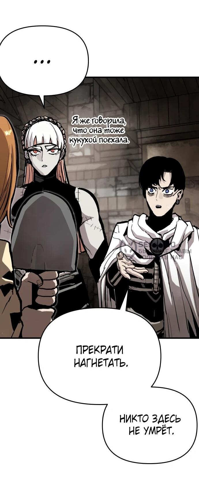 Манга Война мертвецов - Глава 49 Страница 22