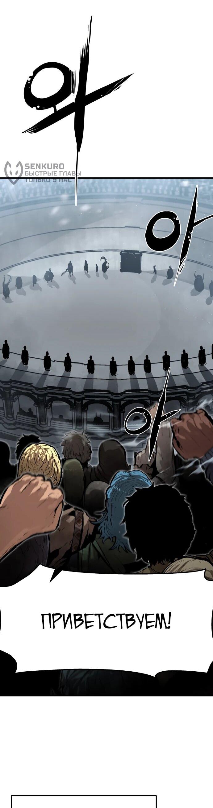 Манга Война мертвецов - Глава 49 Страница 57