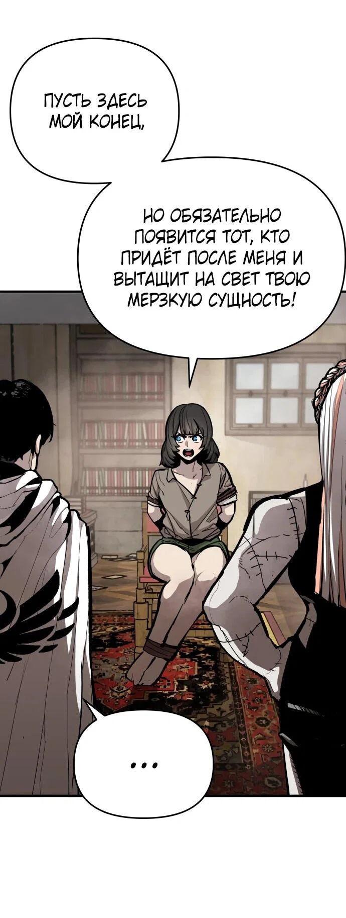 Манга Война мертвецов - Глава 49 Страница 19