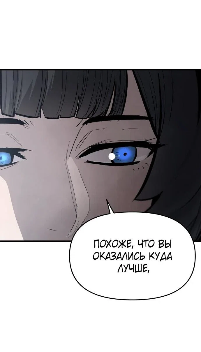 Манга Война мертвецов - Глава 49 Страница 43