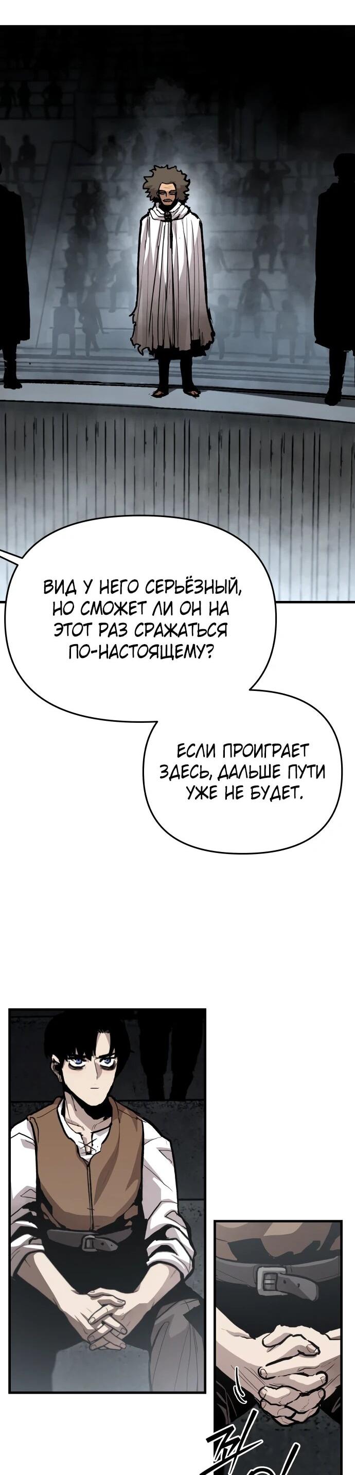 Манга Война мертвецов - Глава 49 Страница 63