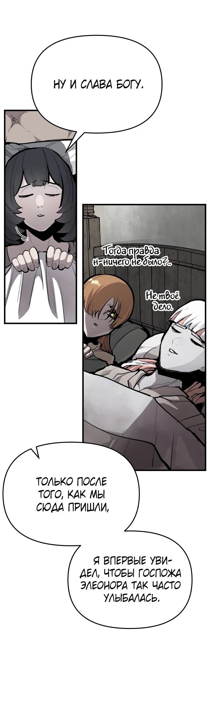 Манга Война мертвецов - Глава 49 Страница 42