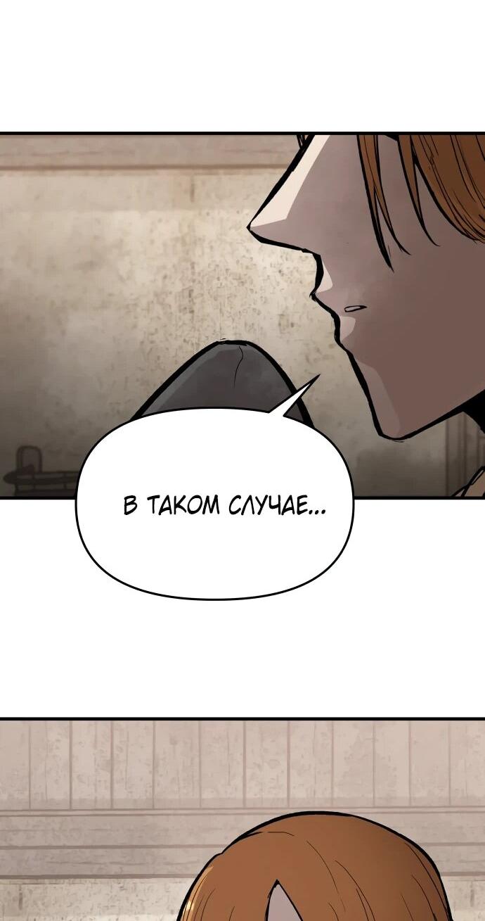 Манга Война мертвецов - Глава 49 Страница 20