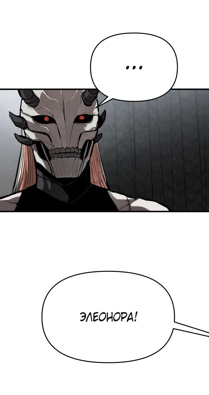 Манга Война мертвецов - Глава 49 Страница 5