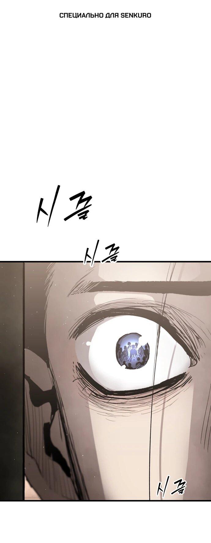 Манга Война мертвецов - Глава 48 Страница 1