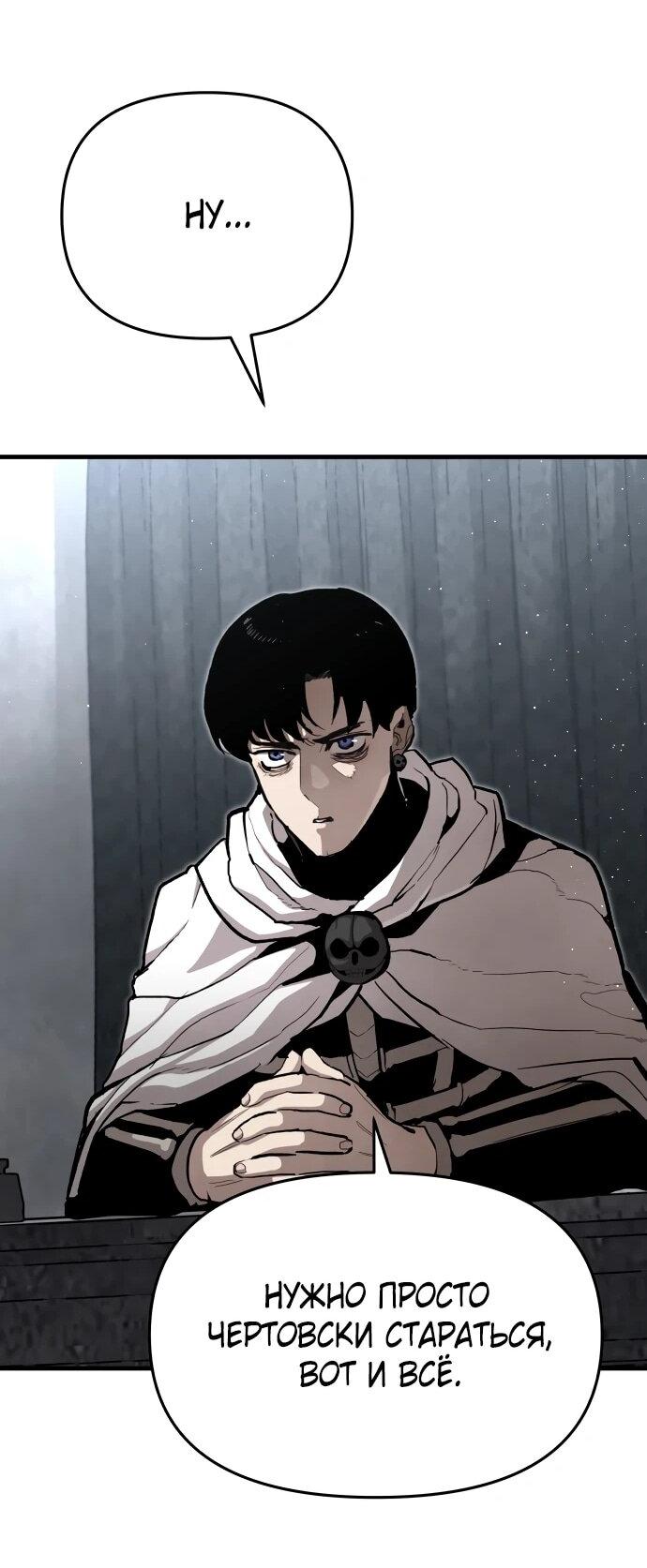 Манга Война мертвецов - Глава 48 Страница 22