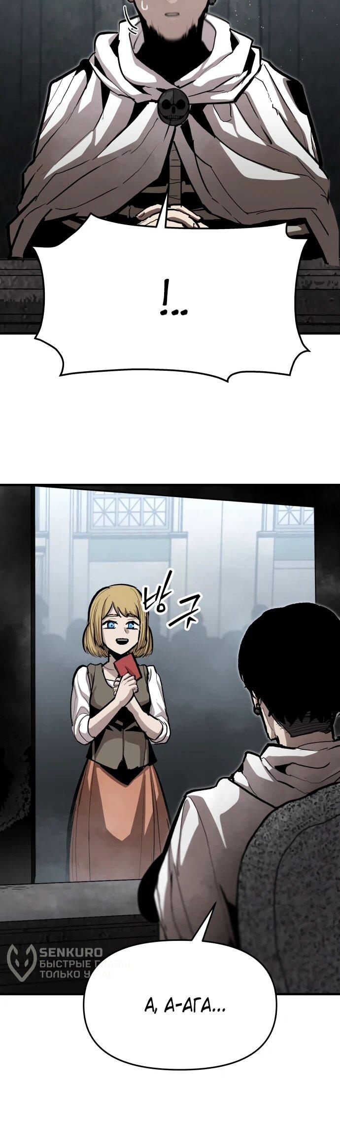 Манга Война мертвецов - Глава 48 Страница 19