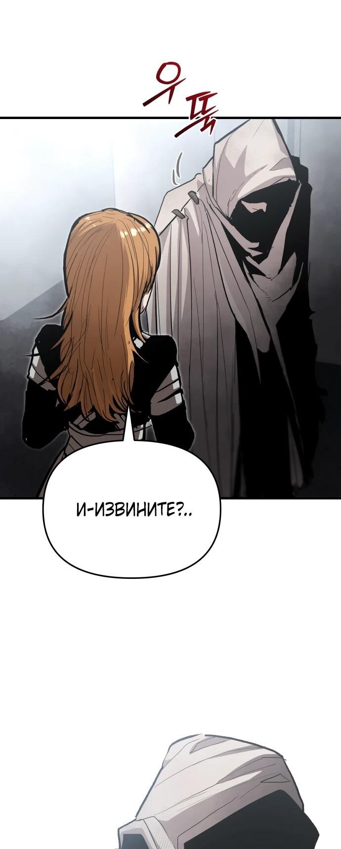 Манга Война мертвецов - Глава 48 Страница 66