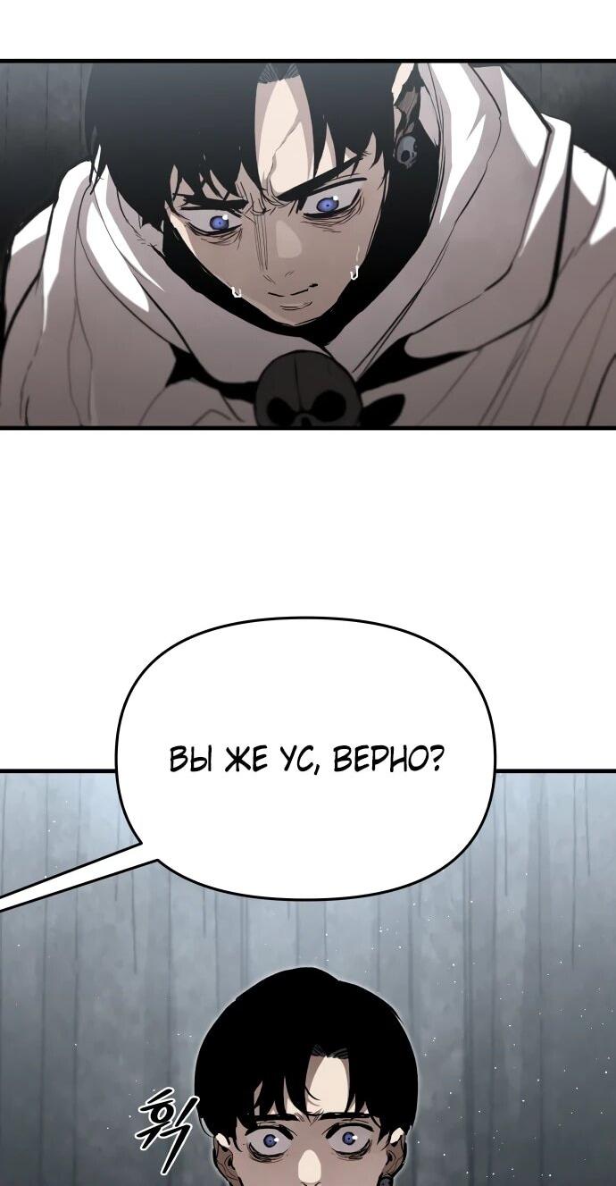 Манга Война мертвецов - Глава 48 Страница 18