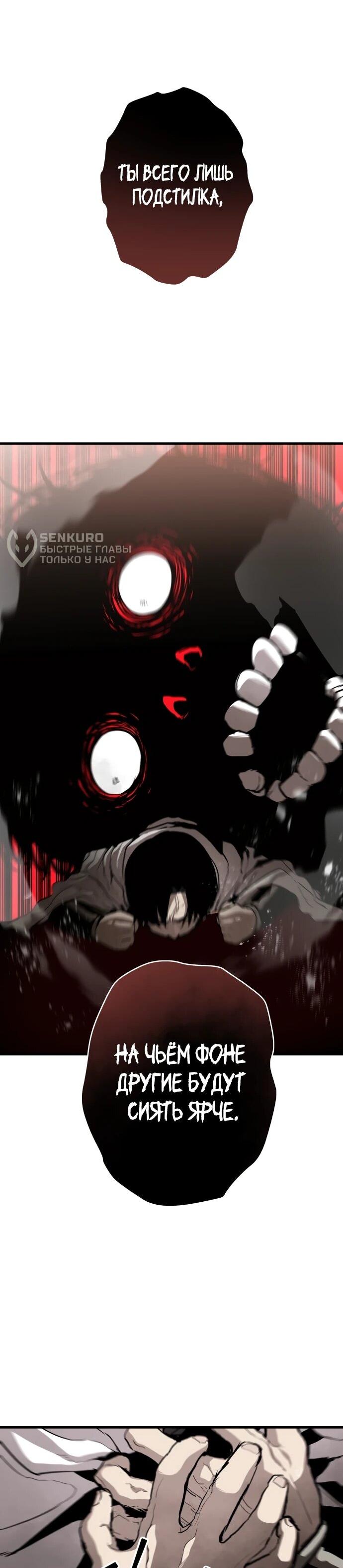 Манга Война мертвецов - Глава 48 Страница 53