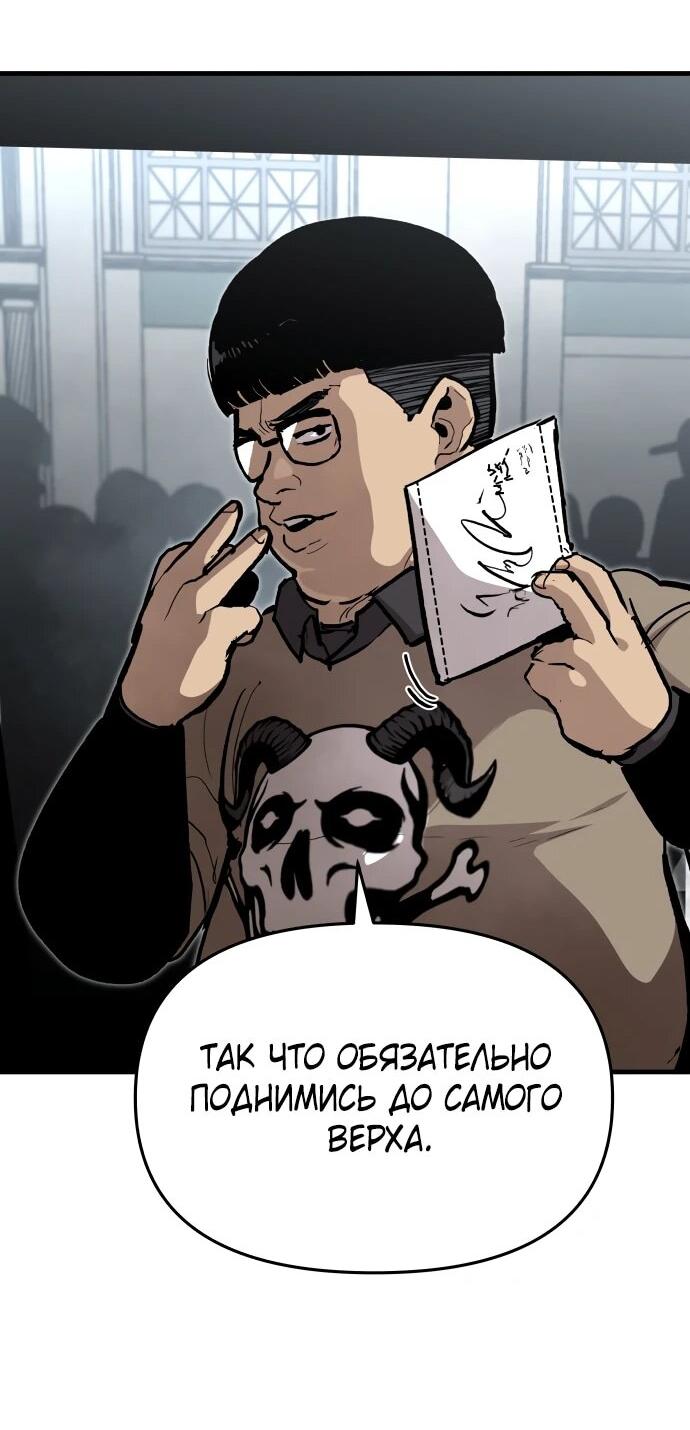 Манга Война мертвецов - Глава 48 Страница 38
