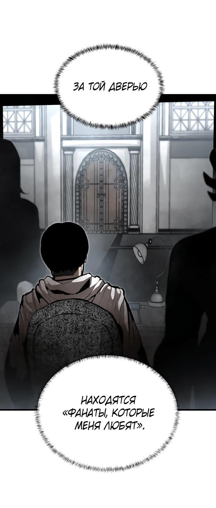 Манга Война мертвецов - Глава 48 Страница 9