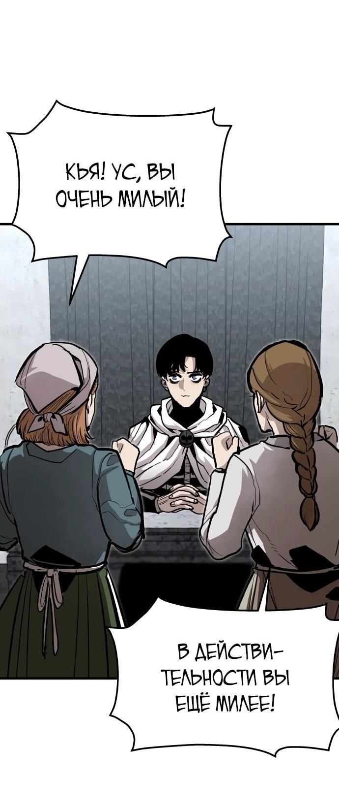 Манга Война мертвецов - Глава 48 Страница 27