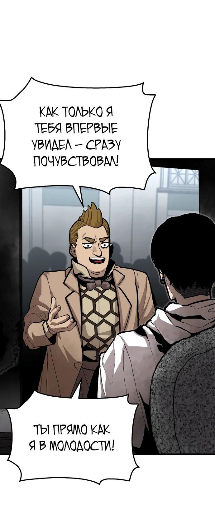 Манга Война мертвецов - Глава 48 Страница 25