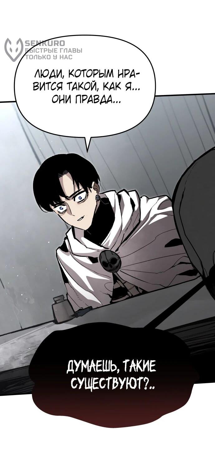 Манга Война мертвецов - Глава 48 Страница 10