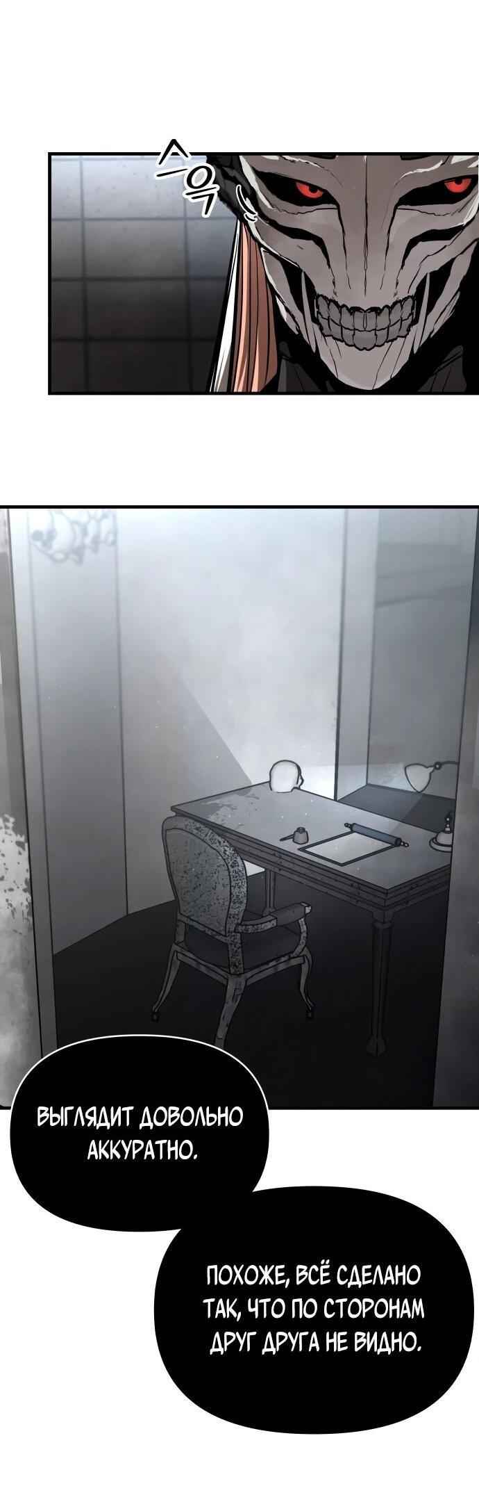 Манга Война мертвецов - Глава 48 Страница 4