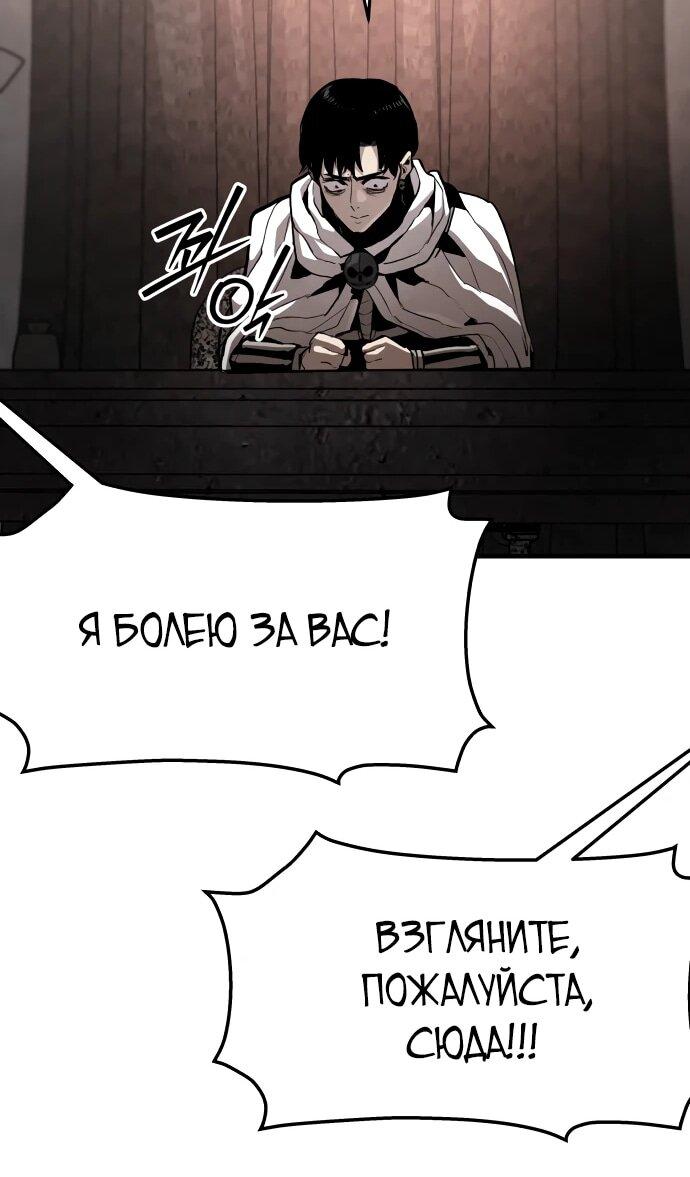 Манга Война мертвецов - Глава 48 Страница 49