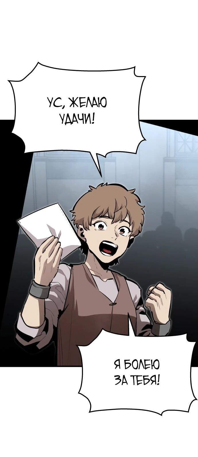 Манга Война мертвецов - Глава 48 Страница 40