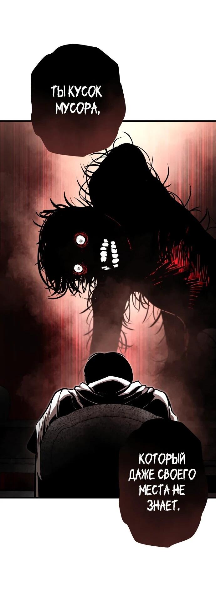 Манга Война мертвецов - Глава 48 Страница 51