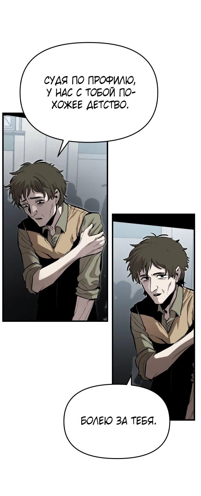 Манга Война мертвецов - Глава 48 Страница 41