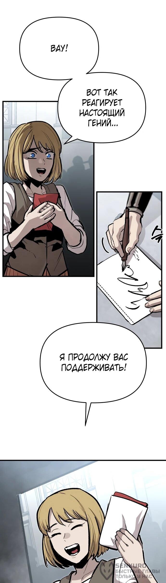 Манга Война мертвецов - Глава 48 Страница 23