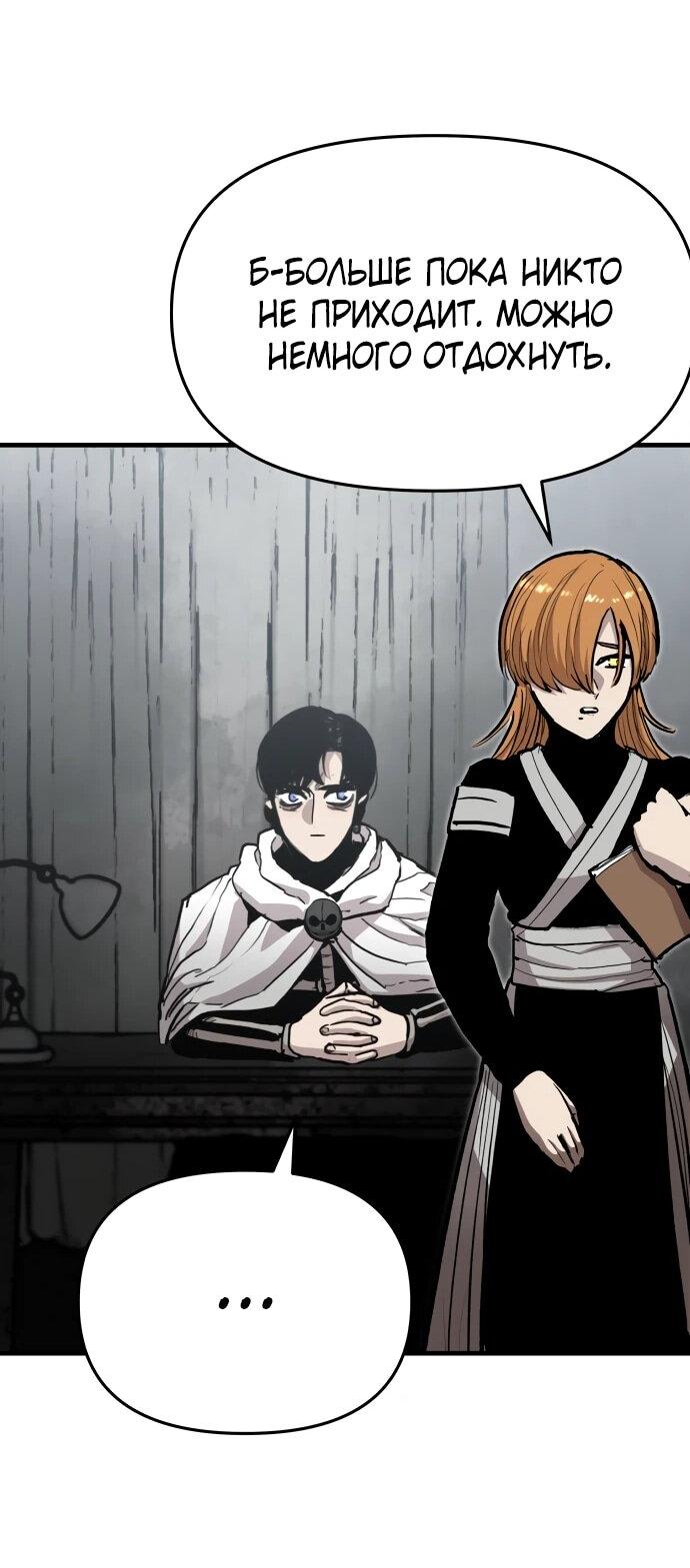 Манга Война мертвецов - Глава 48 Страница 46