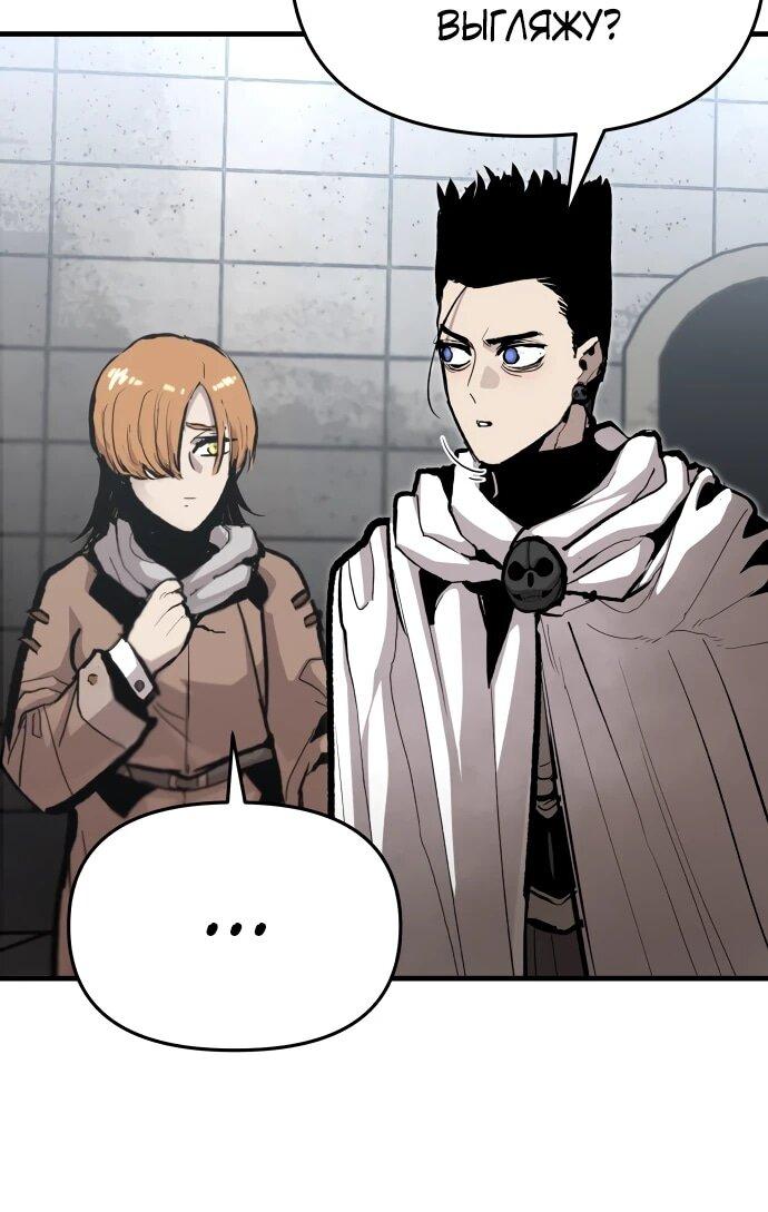 Манга Война мертвецов - Глава 48 Страница 6