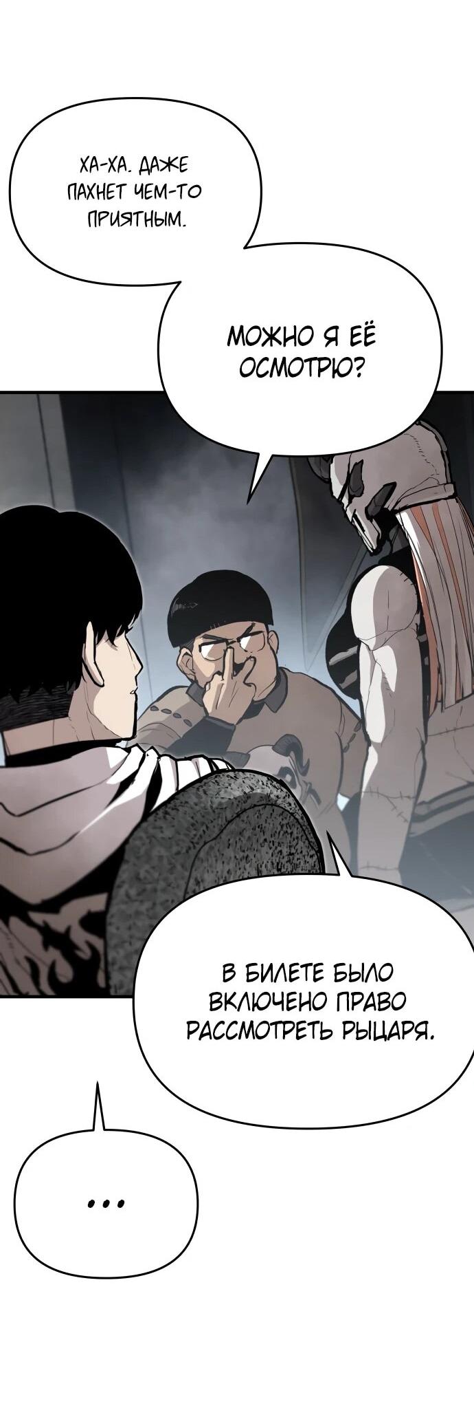 Манга Война мертвецов - Глава 48 Страница 31