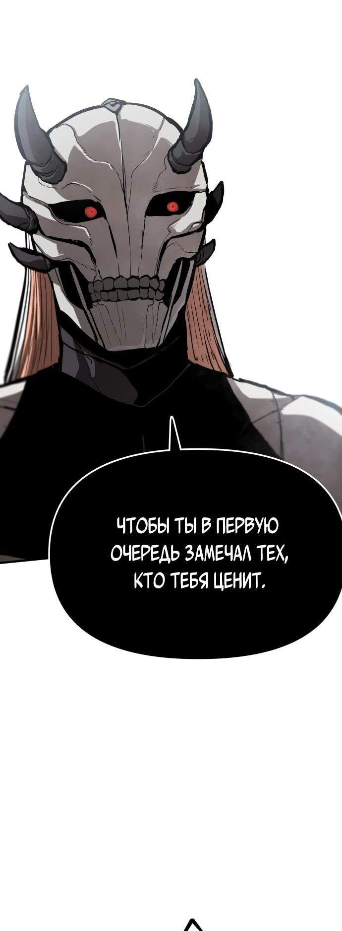 Манга Война мертвецов - Глава 48 Страница 59