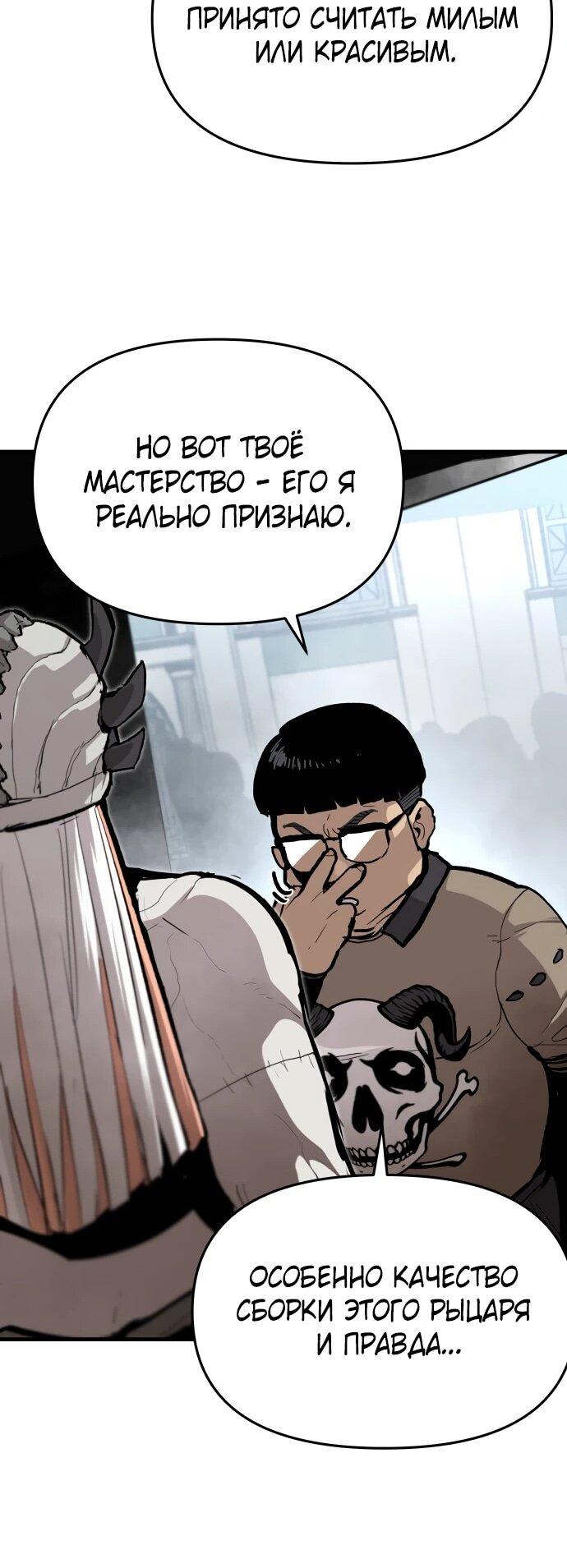 Манга Война мертвецов - Глава 48 Страница 30