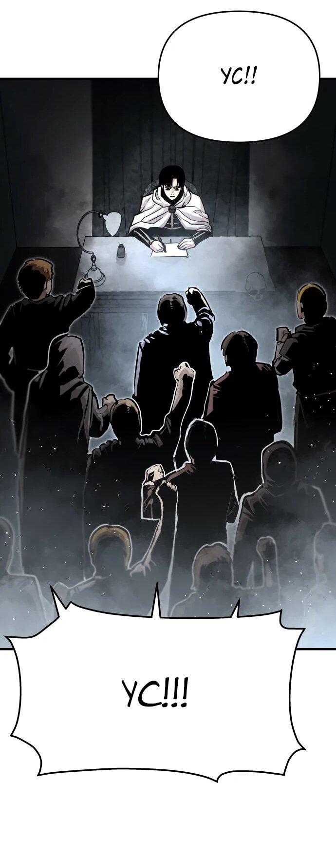 Манга Война мертвецов - Глава 48 Страница 43