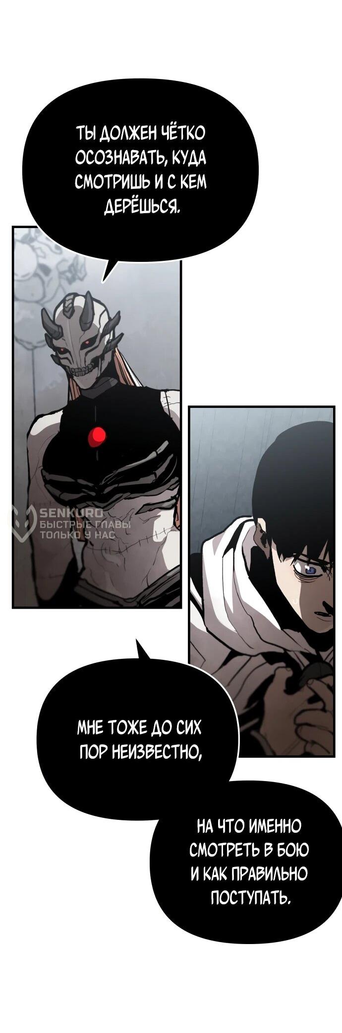 Манга Война мертвецов - Глава 48 Страница 57
