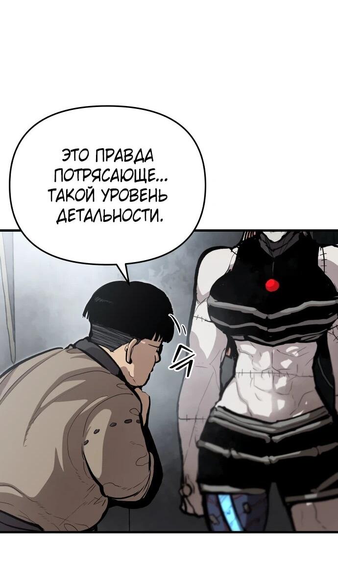 Манга Война мертвецов - Глава 48 Страница 34