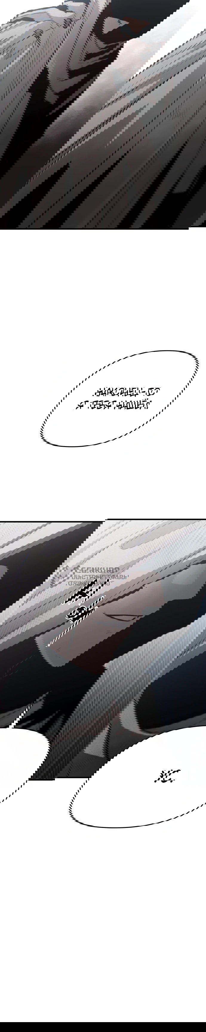 Манга Война мертвецов - Глава 48 Страница 67