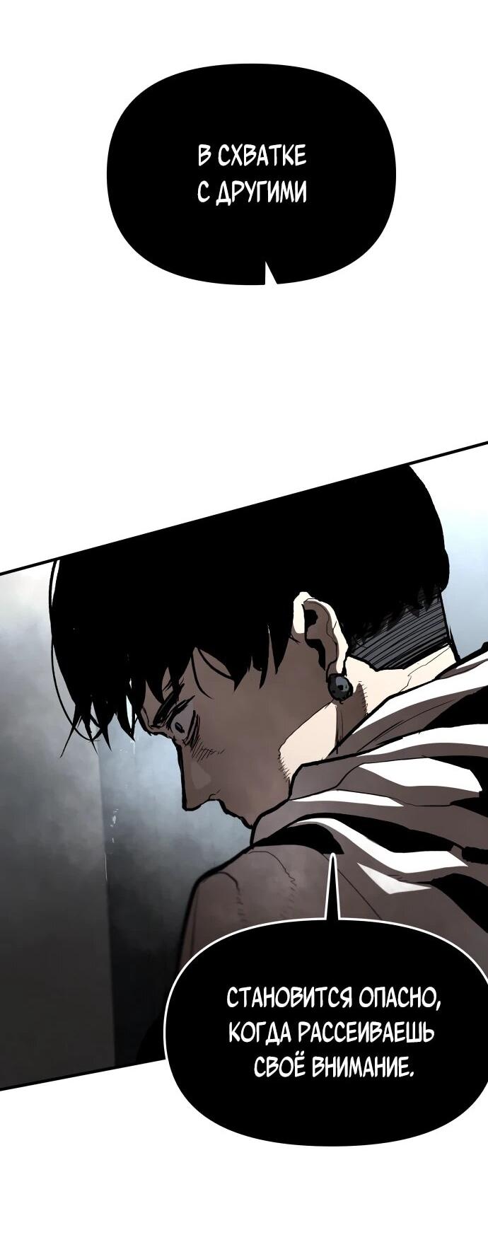 Манга Война мертвецов - Глава 48 Страница 56