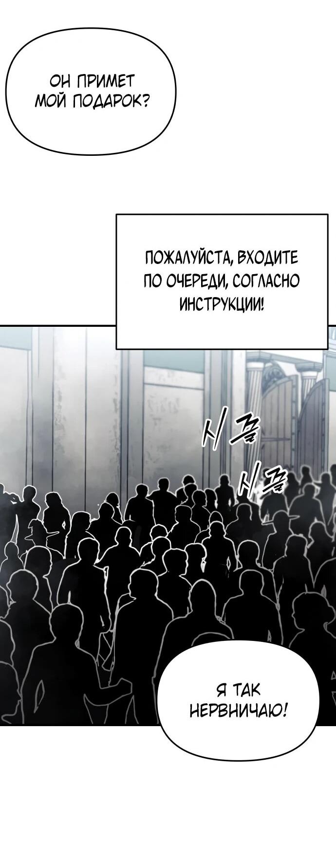 Манга Война мертвецов - Глава 48 Страница 15