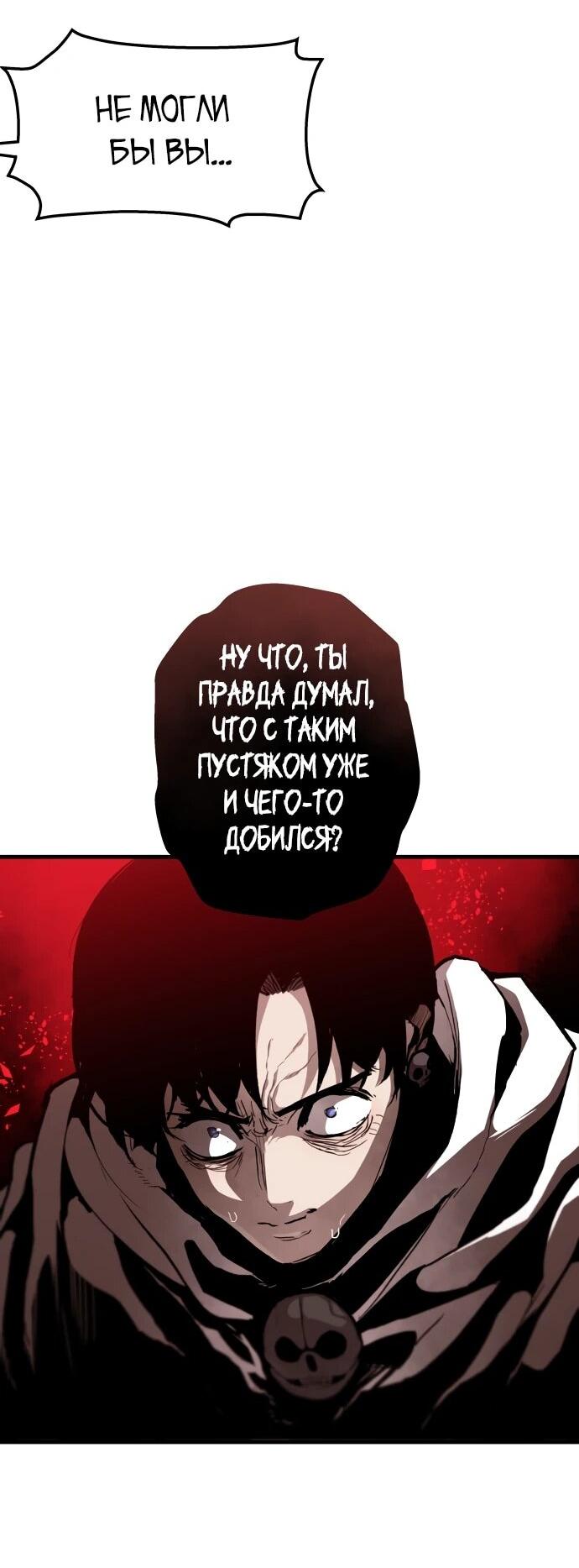 Манга Война мертвецов - Глава 48 Страница 50