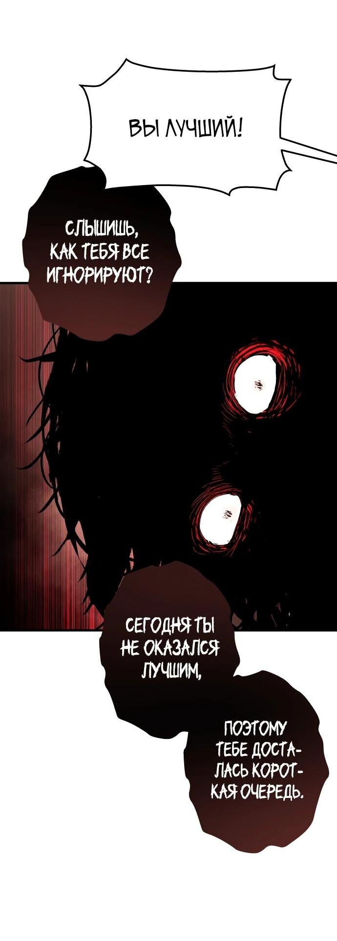 Манга Война мертвецов - Глава 48 Страница 52