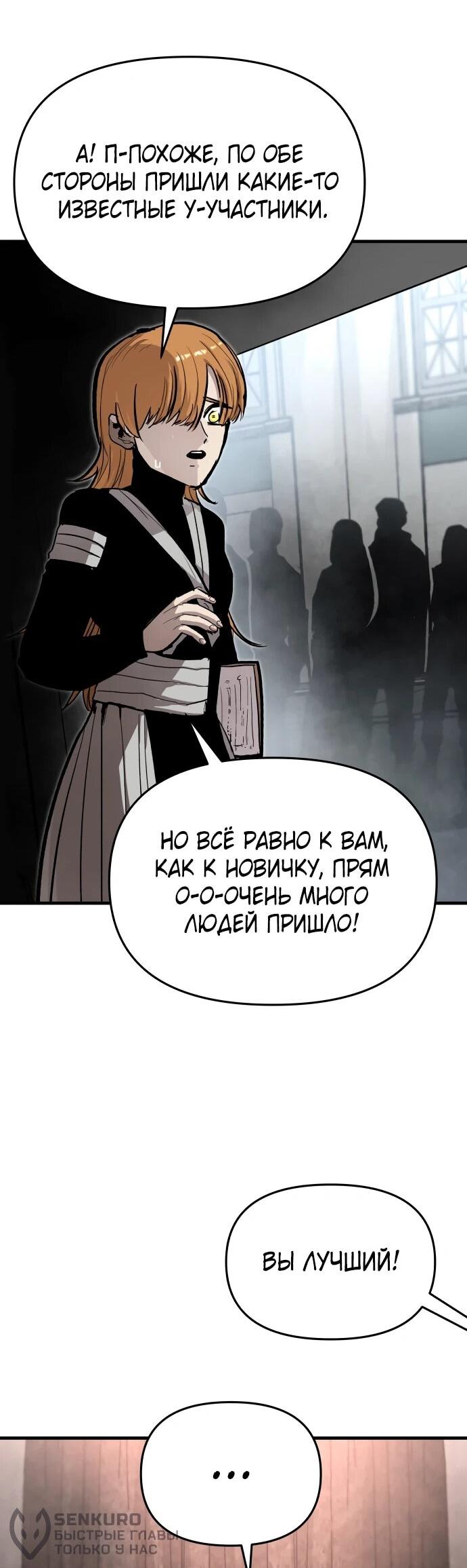 Манга Война мертвецов - Глава 48 Страница 48