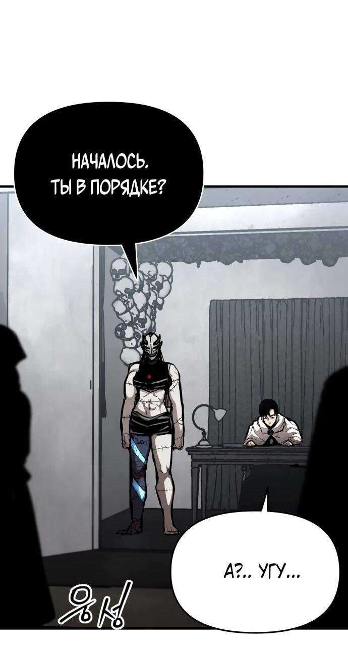 Манга Война мертвецов - Глава 48 Страница 16